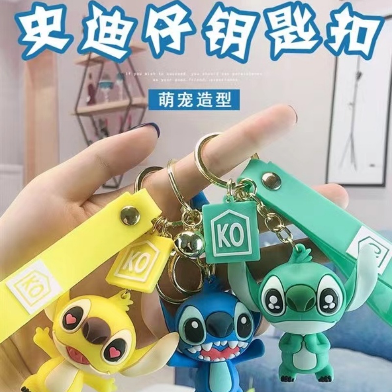 定制案例史迪仔钥匙扣