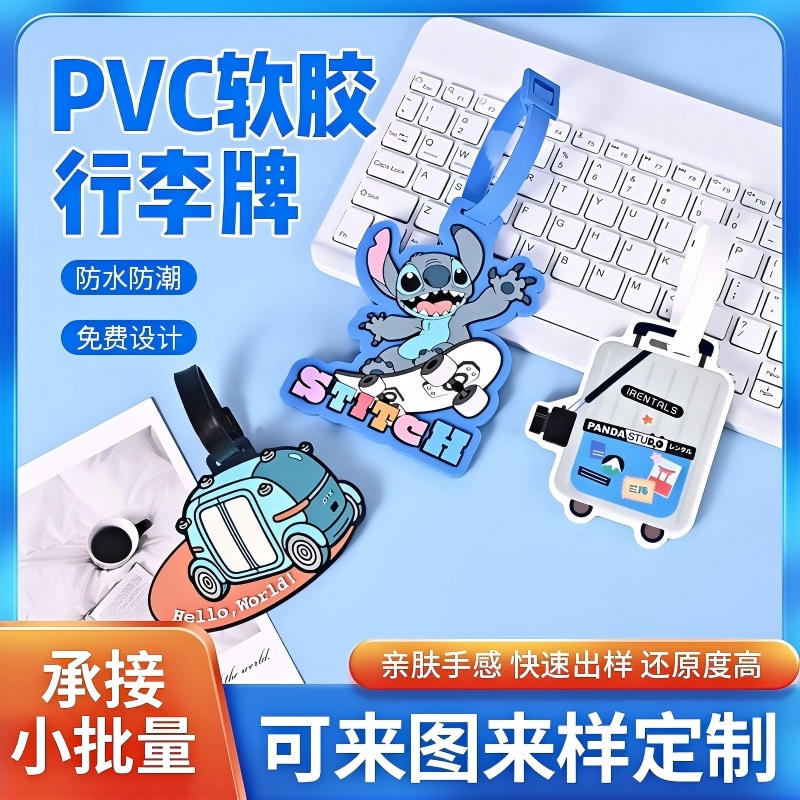 行李牌定制