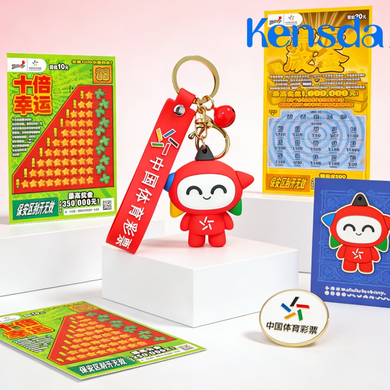 体育彩票吉祥物钥匙扣（定制案例）